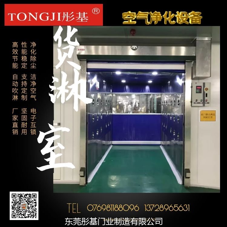 自动门货淋室