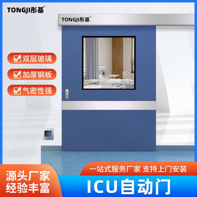 医用自动门 医用气密门 手术室自动门