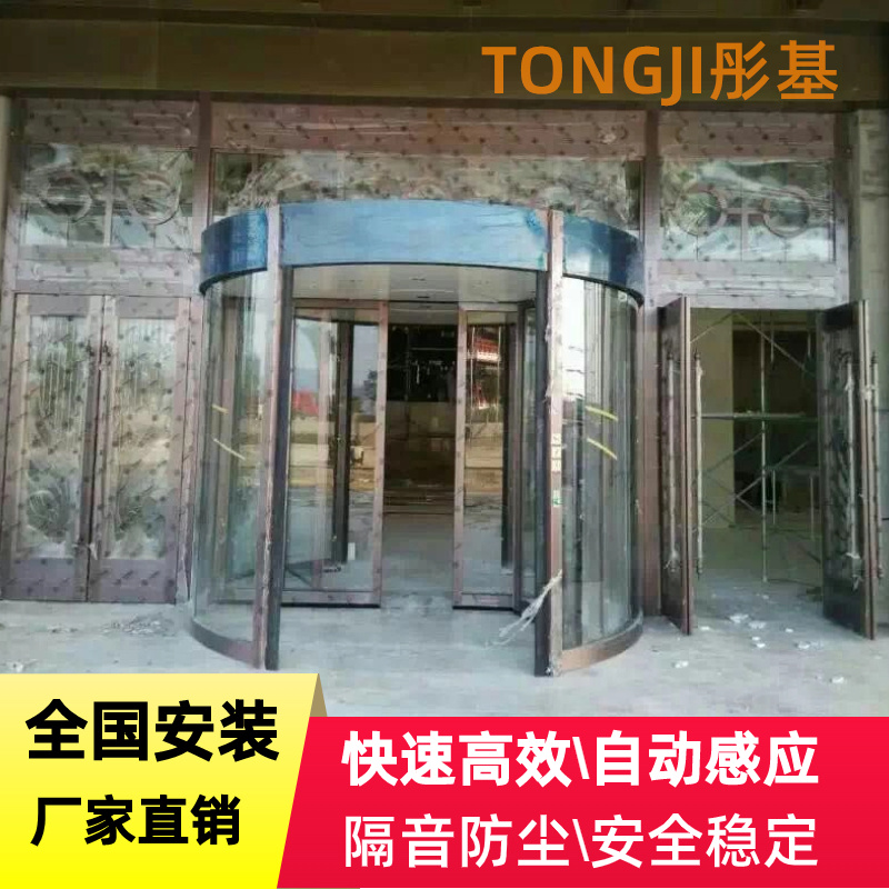 铝合金电动旋转门